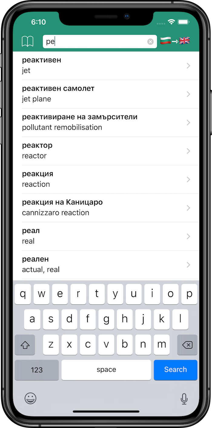 Bulgarian Dictionary - offline and multilingual