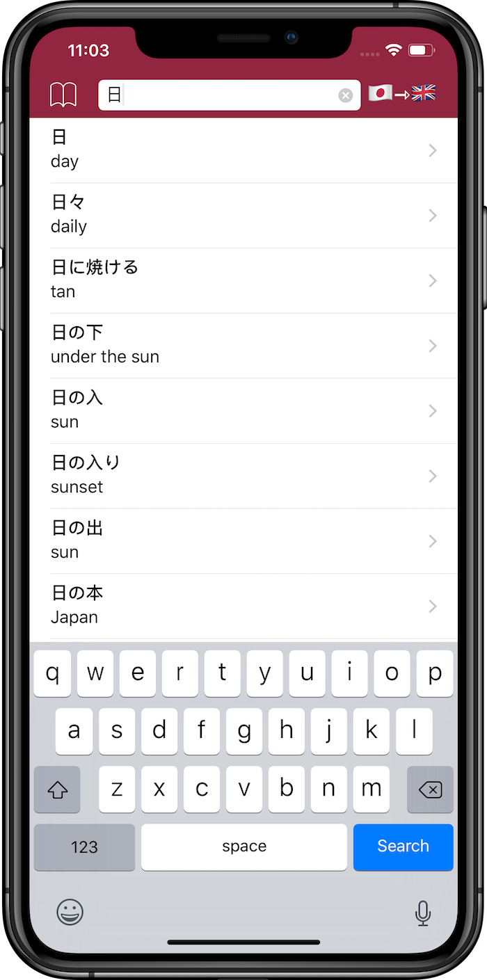 Japanese Dictionary - offline and multilingual